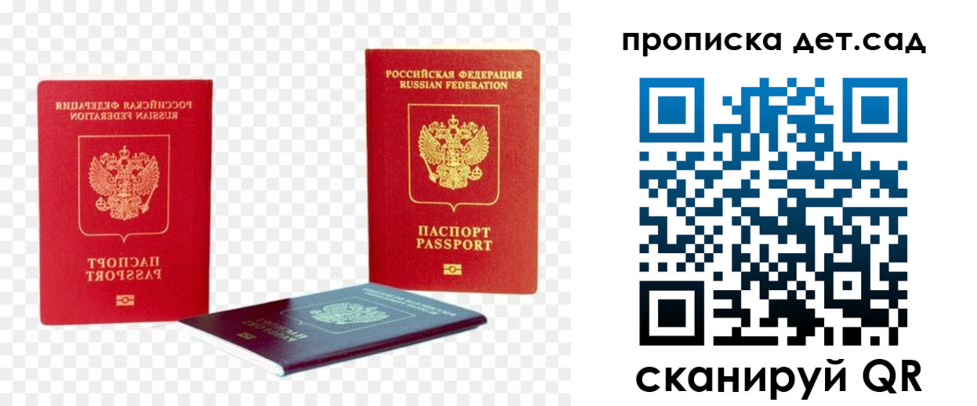 прописка законно в Искитиме