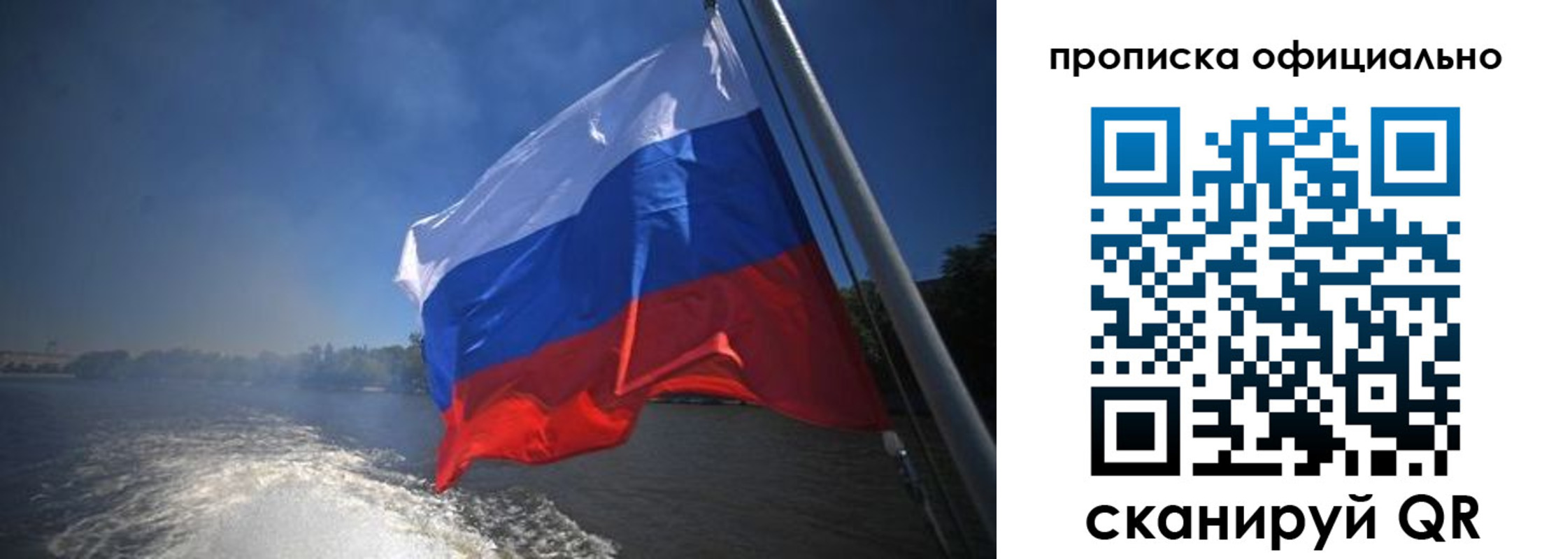 временная регистрация недорого в Искитиме