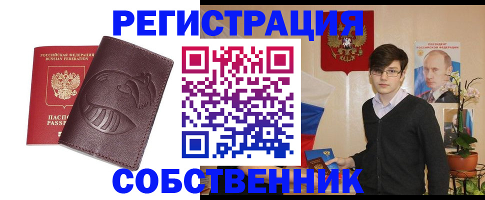 прописка для военкомата в Искитиме